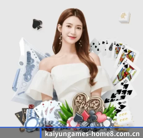 开云棋牌官方网站入口活动 APP 界面