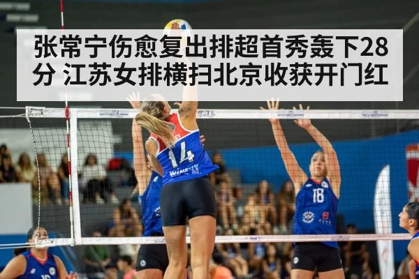 indoor volleyball match action